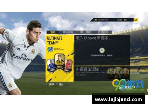 FIFA17：球员锁定策略解析与技巧分享